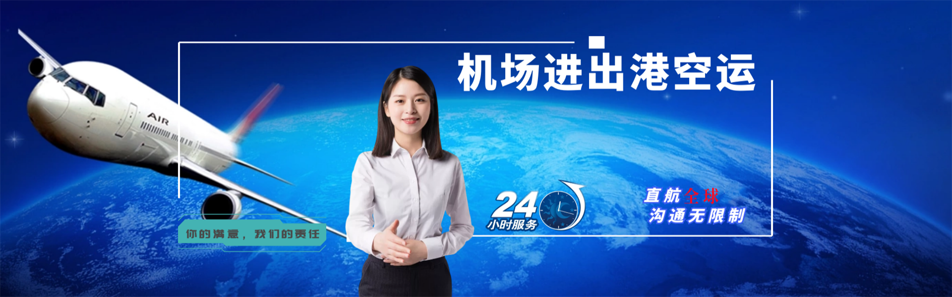 吉利到葡萄牙物流公司-吉利至葡萄牙物流专线-吉利空运到葡萄牙-优时通物流有限公司